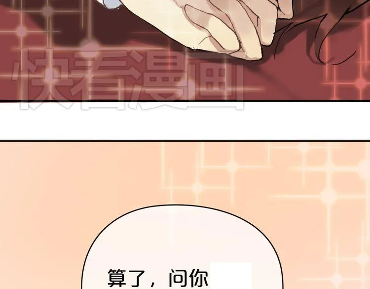 第37话 凌风危险！ 第9页