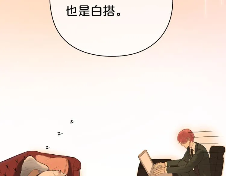 第37话 凌风危险！ 第11页