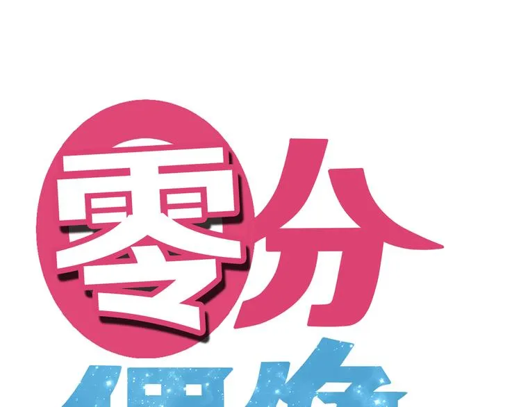 第37话 凌风危险！ 第13页