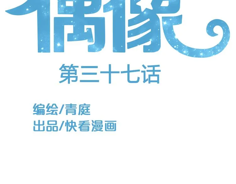 第37话 凌风危险！ 第14页