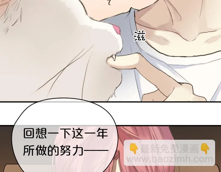 第37话 凌风危险！ 第18页