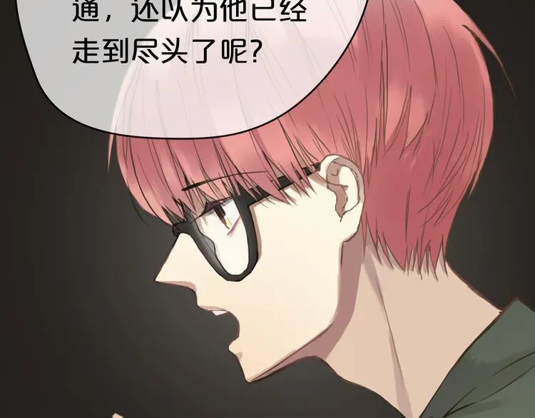 第37话 凌风危险！ 第22页