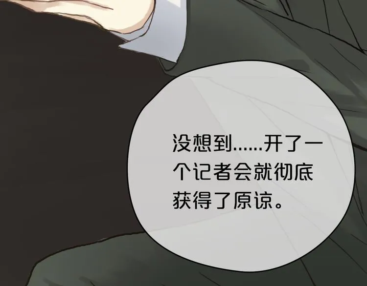 第37话 凌风危险！ 第24页