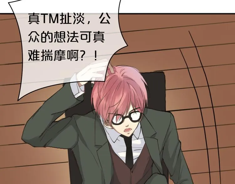 第37话 凌风危险！ 第27页