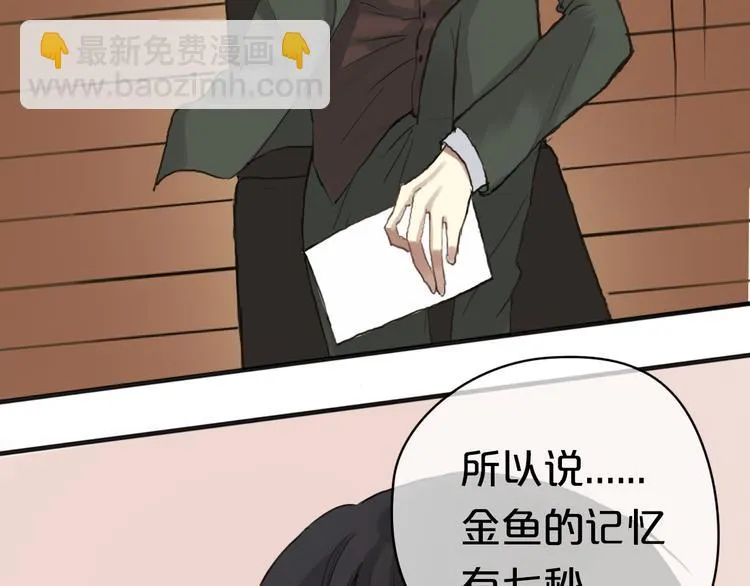 第37话 凌风危险！ 第28页