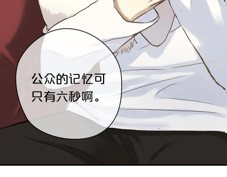 第37话 凌风危险！ 第31页
