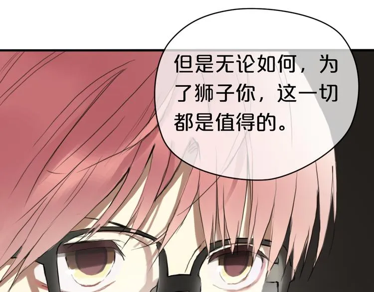 第37话 凌风危险！ 第32页
