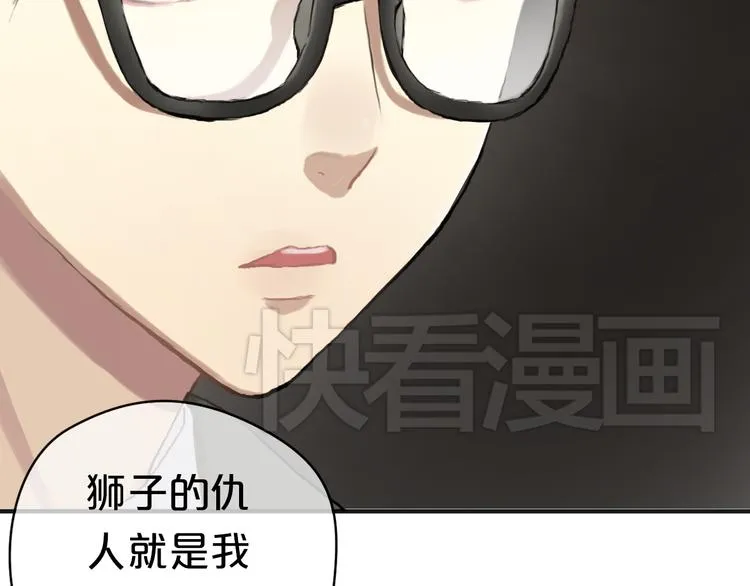第37话 凌风危险！ 第33页