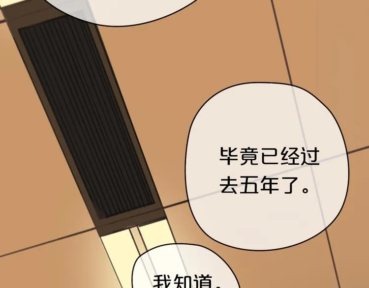 第37话 凌风危险！ 第37页
