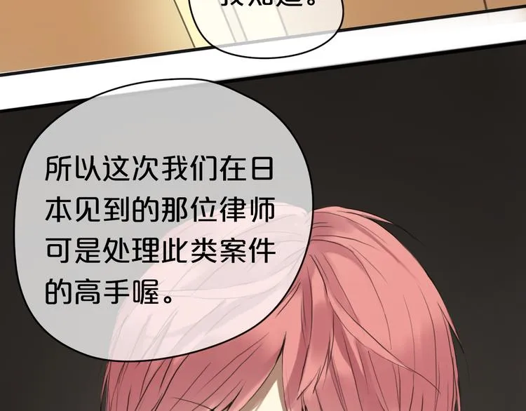 第37话 凌风危险！ 第38页