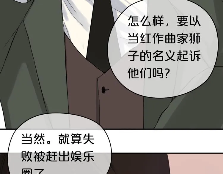 第37话 凌风危险！ 第40页