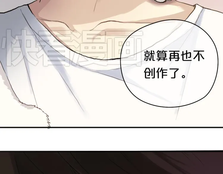第37话 凌风危险！ 第42页