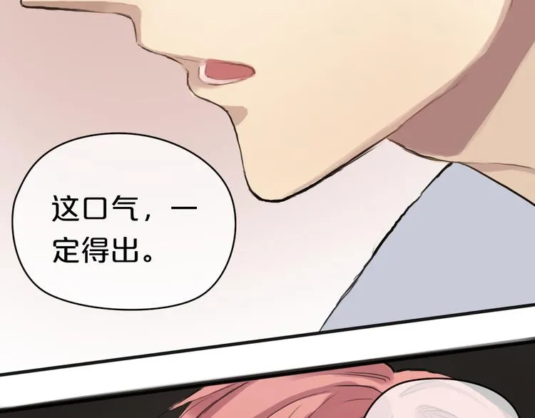 第37话 凌风危险！ 第44页