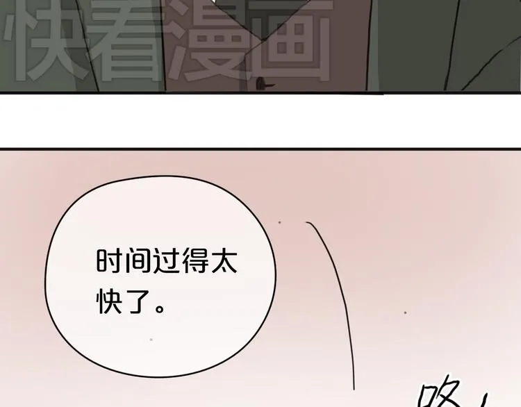 第37话 凌风危险！ 第47页