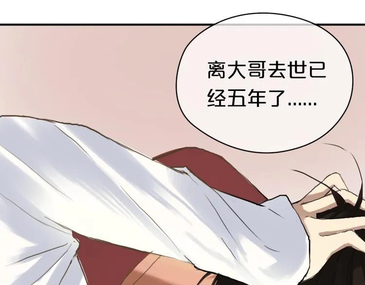 第37话 凌风危险！ 第49页