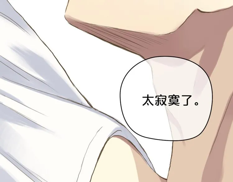 第37话 凌风危险！ 第54页