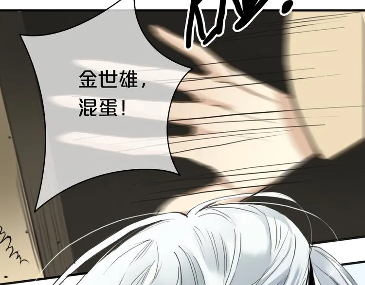 第37话 凌风危险！ 第61页