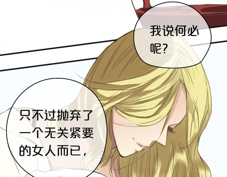 第37话 凌风危险！ 第68页