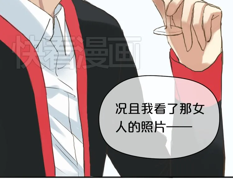 第37话 凌风危险！ 第70页