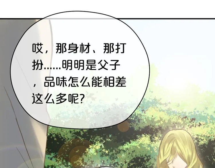 第37话 凌风危险！ 第71页