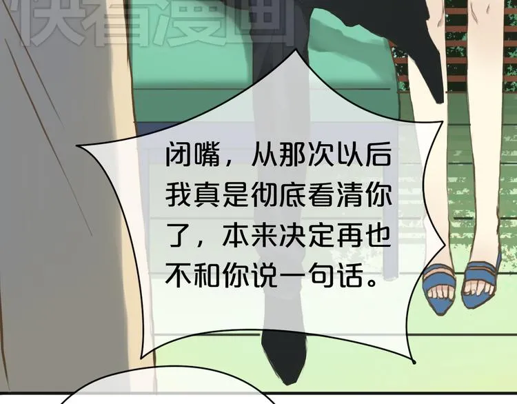 第37话 凌风危险！ 第73页