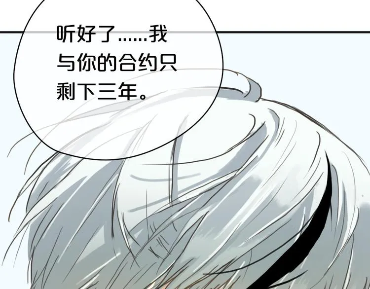 第37话 凌风危险！ 第74页