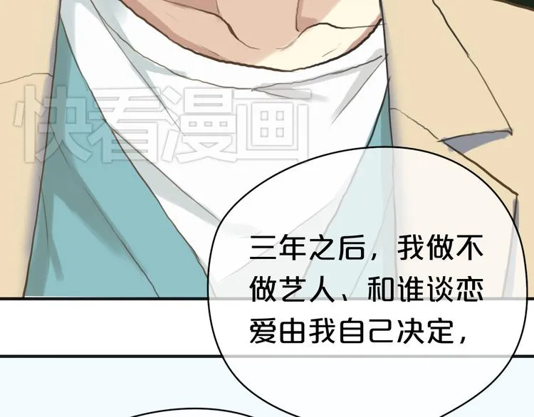 第37话 凌风危险！ 第76页