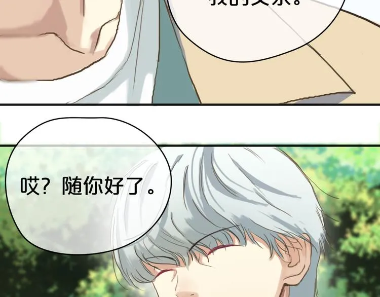 第37话 凌风危险！ 第81页
