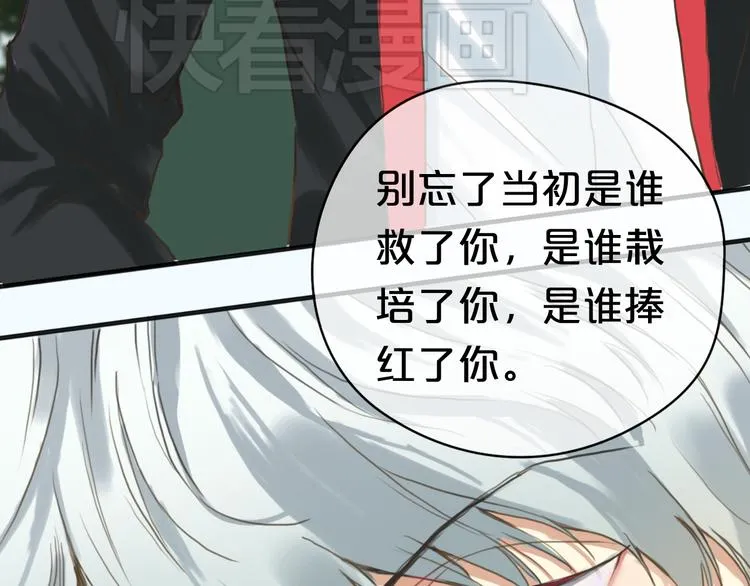 第37话 凌风危险！ 第83页