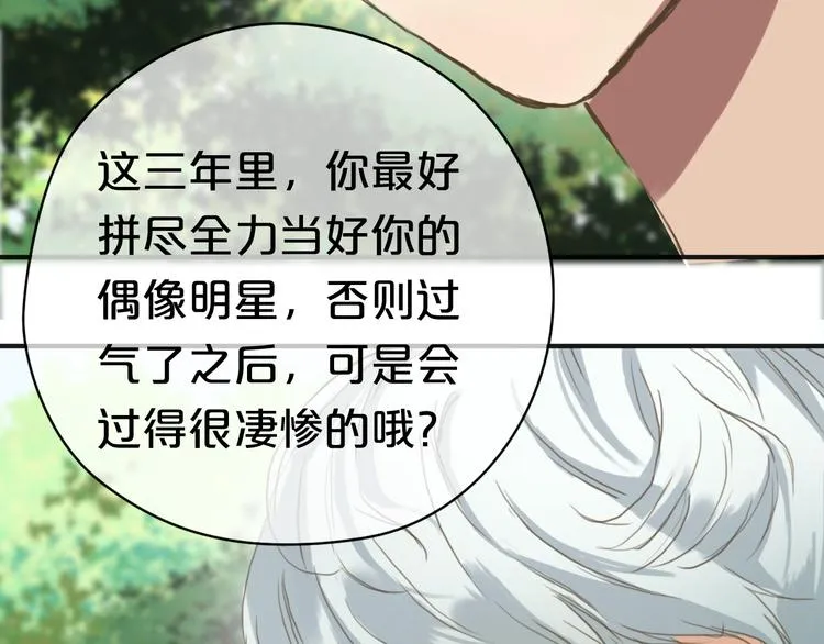 第37话 凌风危险！ 第85页
