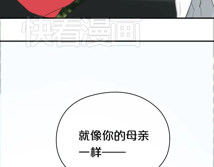 第37话 凌风危险！ 第87页