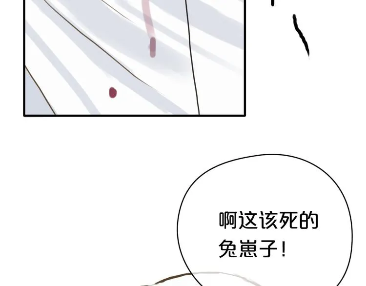 第38话 明天来上班 第17页