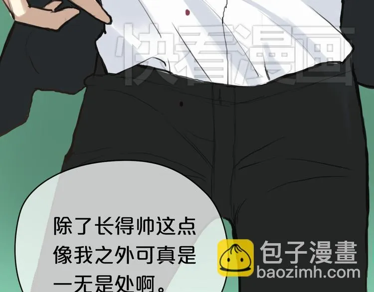 第38话 明天来上班 第20页
