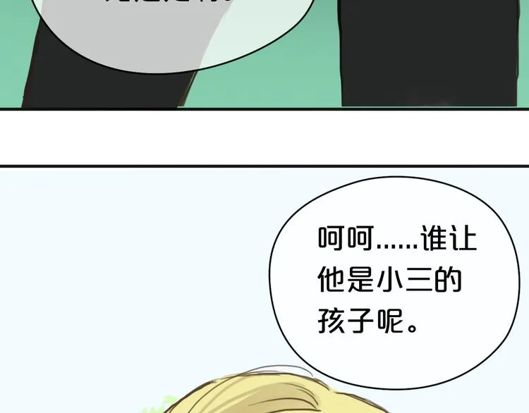 第38话 明天来上班 第21页