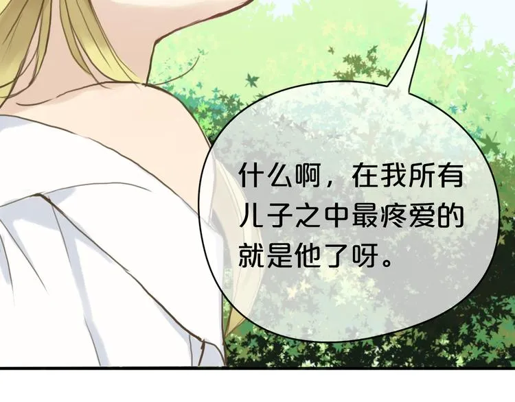 第38话 明天来上班 第25页