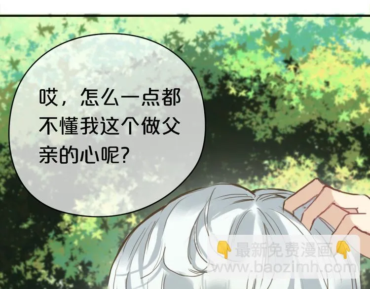 第38话 明天来上班 第26页
