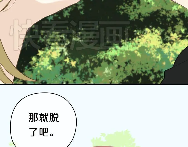 第38话 明天来上班 第32页