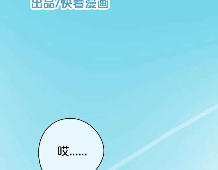 第38话 明天来上班 第38页