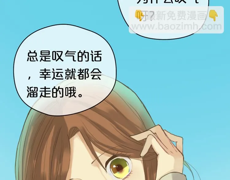 第38话 明天来上班 第41页