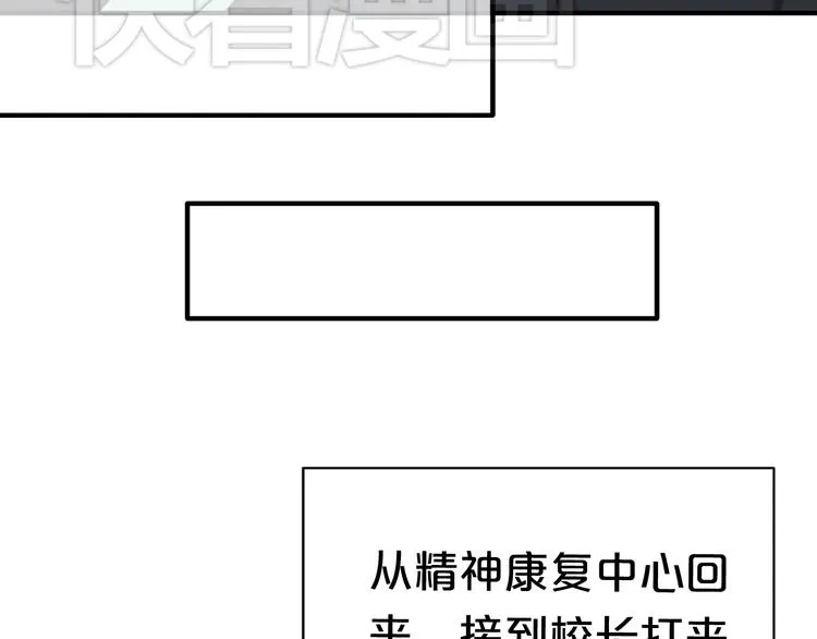 第38话 明天来上班 第47页