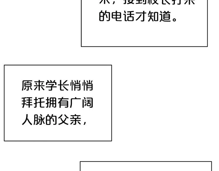 第38话 明天来上班 第48页