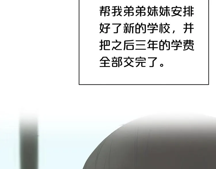 第38话 明天来上班 第49页