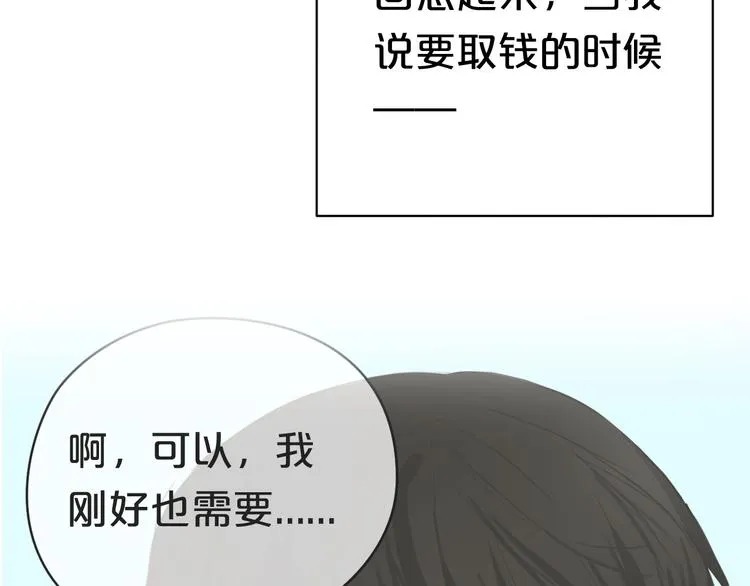 第38话 明天来上班 第55页
