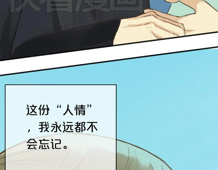 第38话 明天来上班 第64页