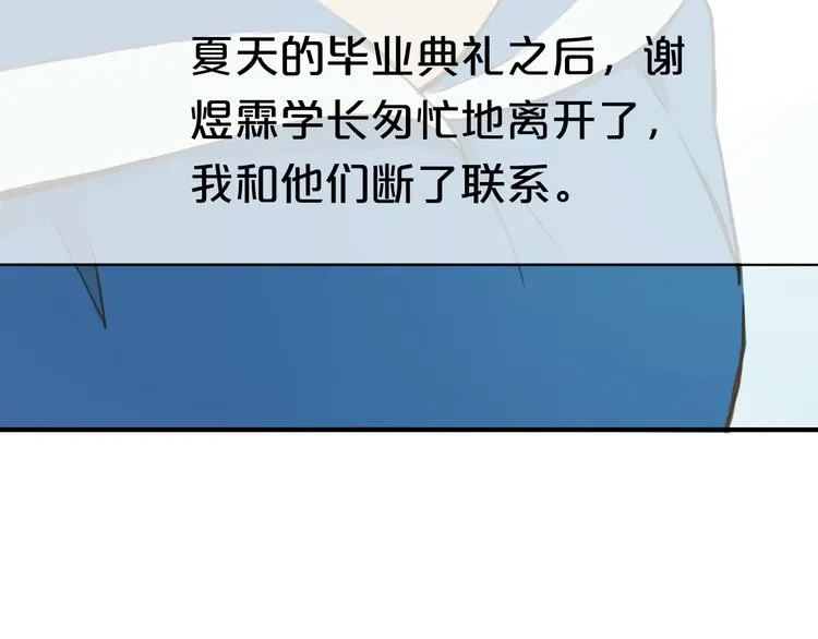 第38话 明天来上班 第67页