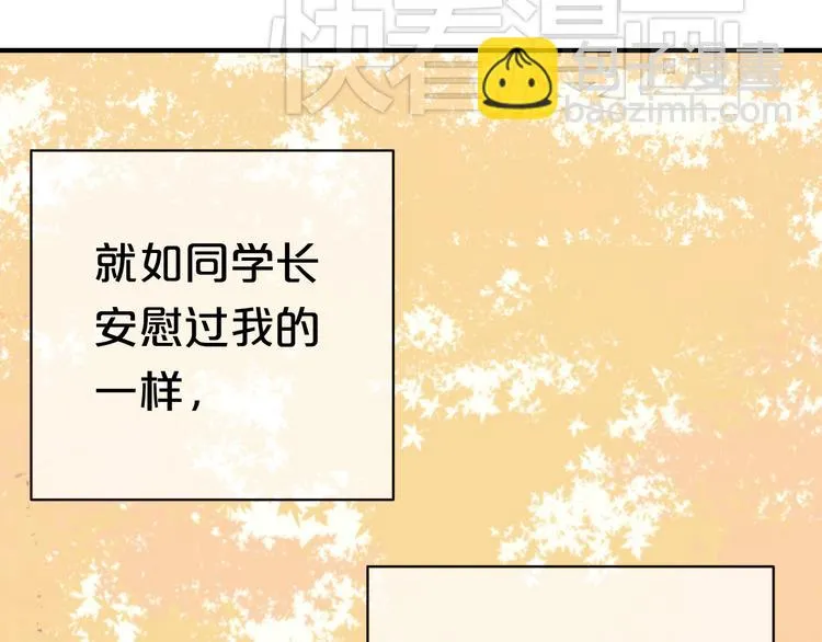 第38话 明天来上班 第70页