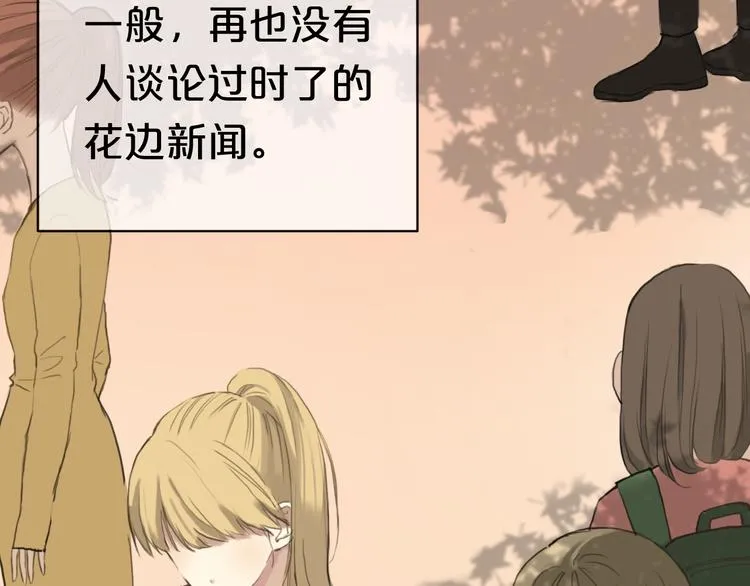 第38话 明天来上班 第72页