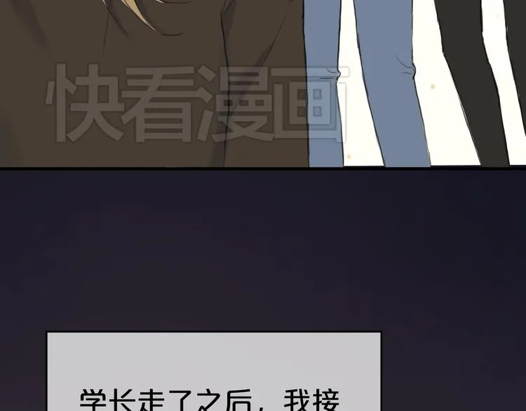 第38话 明天来上班 第76页