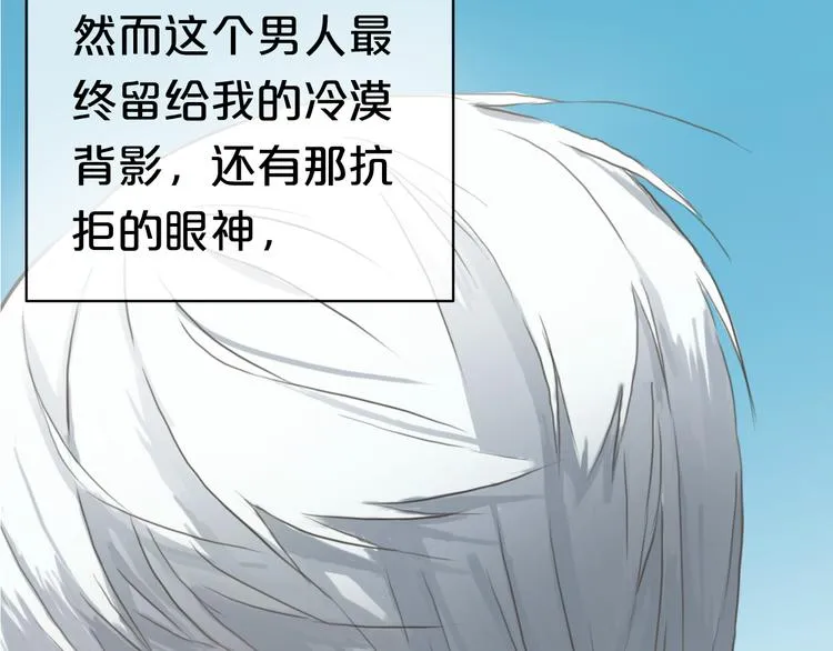 第38话 明天来上班 第88页