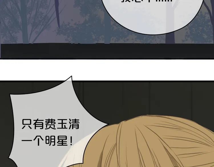 第38话 明天来上班 第102页